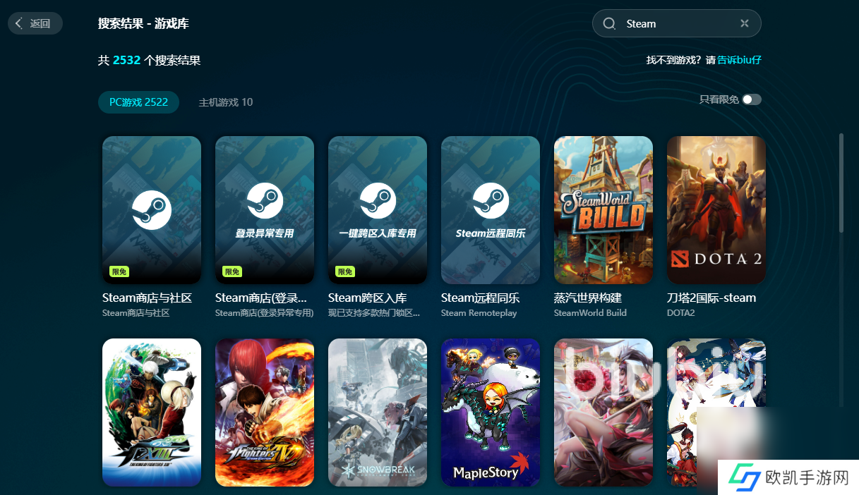 游戏加速器推荐 游戏加速器哪个好用​