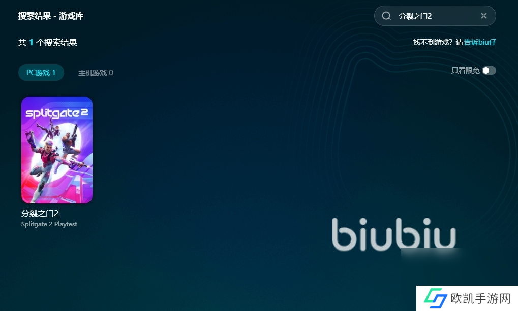 分裂门2闪退卡顿是什么原因 分裂之门2闪退卡顿要开加速器吗