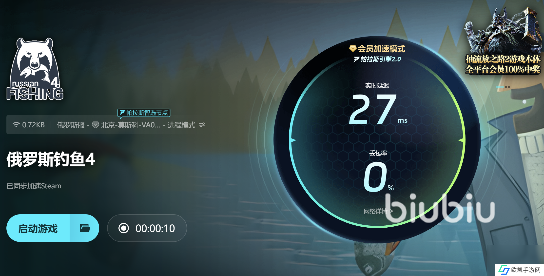 俄罗斯钓鱼4延迟高怎么解决 俄罗斯钓鱼4延迟高解决方式一览