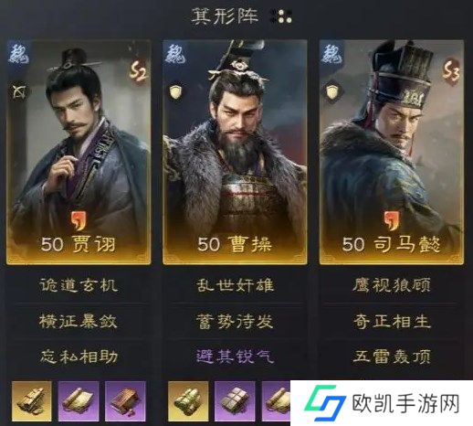 三国谋定天下s3赛季贾诩最强阵容分享