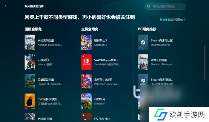 分裂门2闪退卡顿是什么原因 分裂之门2闪退卡顿要开加速器吗