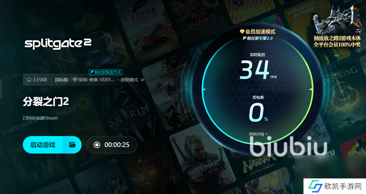 分裂门2闪退卡顿是什么原因 分裂之门2闪退卡顿要开加速器吗