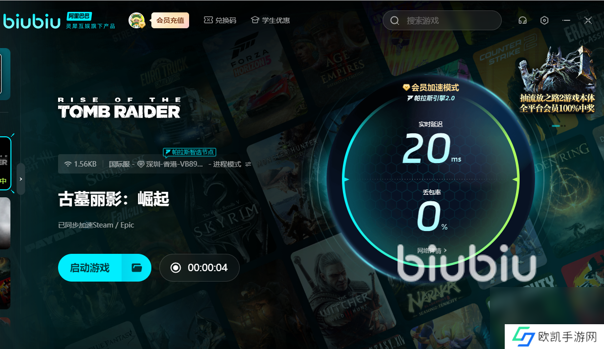 古墓丽影崛起卡顿怎么办 古墓丽影崛起卡顿解决办法推荐