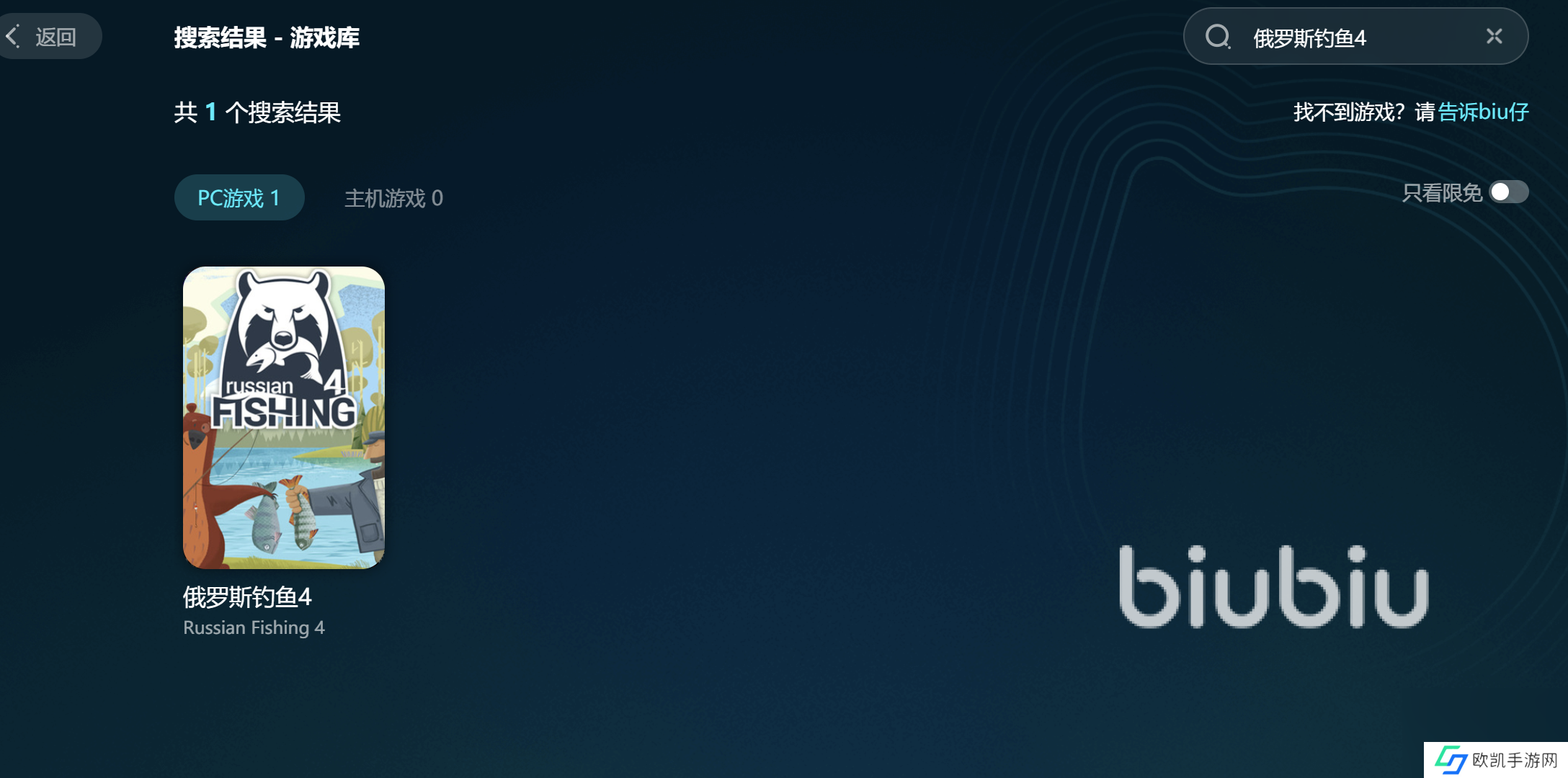 俄罗斯钓鱼4延迟高怎么解决 俄罗斯钓鱼4延迟高解决方式一览