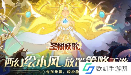 圣树唤歌种族塔在哪里