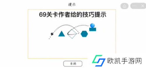 粉碎球球69关怎么过