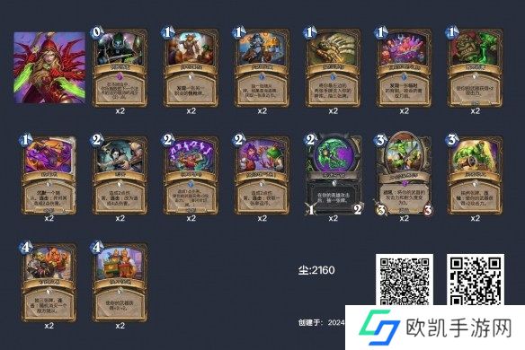 炉石传说刀贼卡组代码 深暗领域武器贼刀贼卡组构筑2024