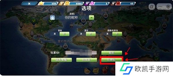 球球旅行记兑换码2024最新有哪些 球球旅行记兑换码100000钻石免费领取