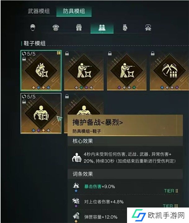 七日世界腐蚀模组怎么搭配 七日世界腐蚀模组选择推荐图文攻略
