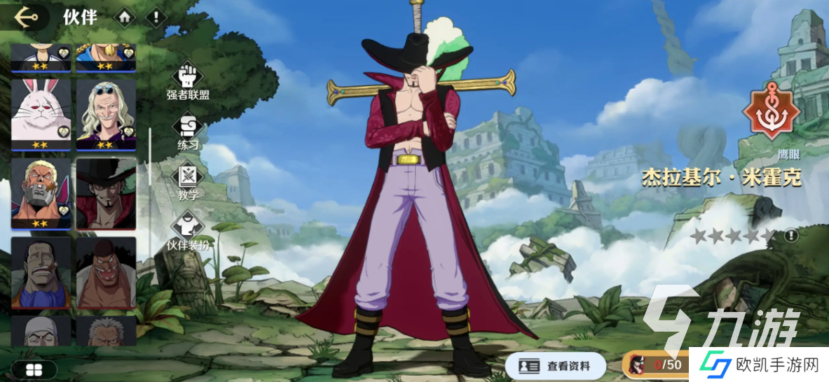 航海王壮志雄心手游版在哪下 航海王壮志雄心下载地址分享​