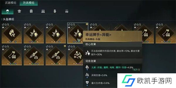 七日世界腐蚀模组怎么搭配 七日世界腐蚀模组选择推荐图文攻略