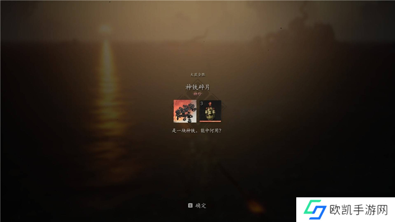 黑神话悟空神铁碎片获取方法-黑神话悟空神铁碎片怎么获取