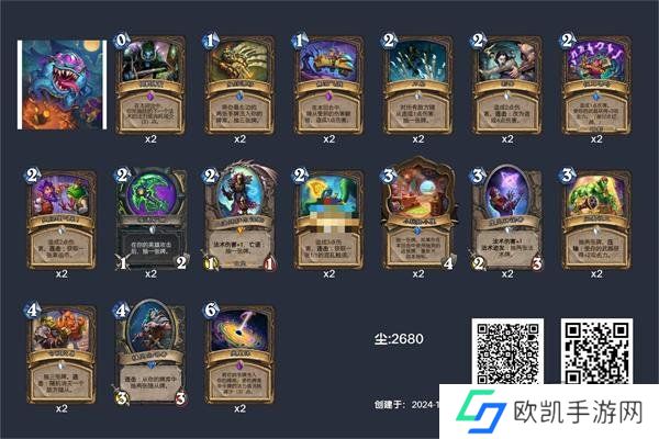 炉石传说类星体贼卡组代码是什么 类星体贼卡组代码一览