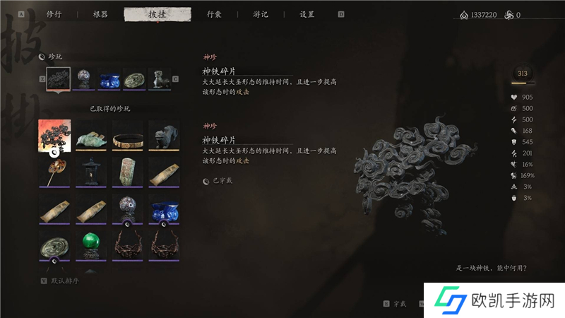 黑神话悟空神铁碎片获取方法-黑神话悟空神铁碎片怎么获取