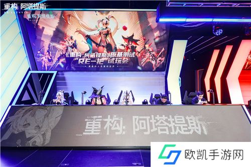 《重构：阿塔提斯》试玩会**落幕 10.16正式开启