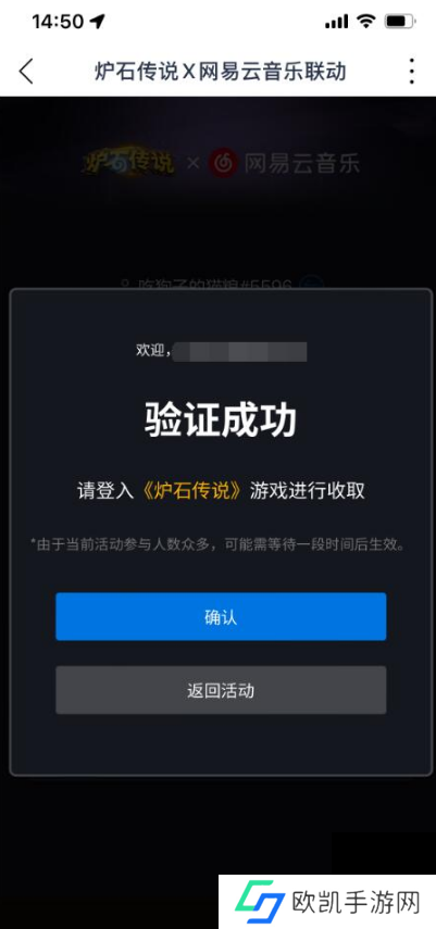 炉石传说2024网易云音乐联动怎么获得 炉石传说2024网易云音乐联动活动一览