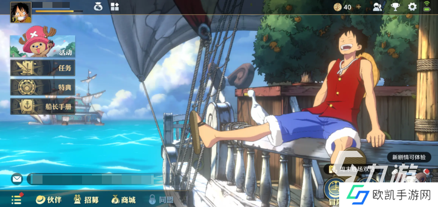 航海王壮志雄心手游版在哪下 航海王壮志雄心下载地址分享​