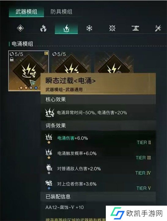 七日世界腐蚀模组怎么搭配 七日世界腐蚀模组选择推荐图文攻略