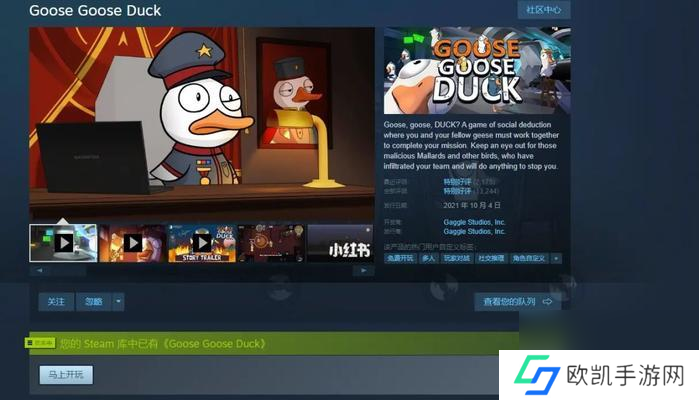 鹅鸭杀忍者禁区攻略（探索禁区）