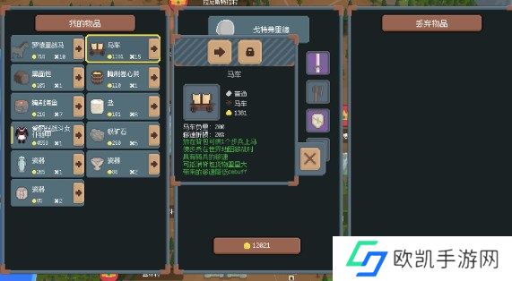 罗德里马车移速相关问题解答