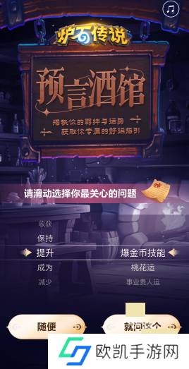 炉石传说2024网易云音乐联动怎么获得 炉石传说2024网易云音乐联动活动一览