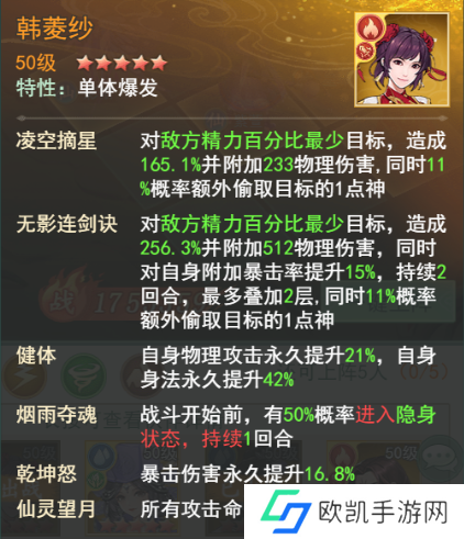 《仙剑：新的开始》玩家攻略—小蛮幻境试炼阵容2