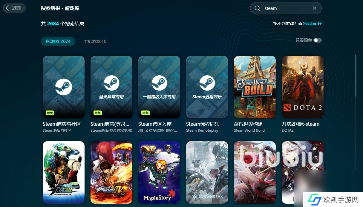 代号世纪闪退卡顿怎么办 代号世纪闪退用什么加速器