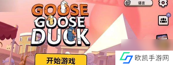 鹅鸭杀忍者禁区攻略（探索禁区）