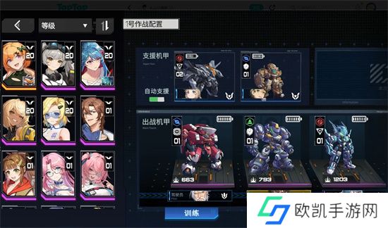 硬核机甲启示崩解队搭配攻略详解