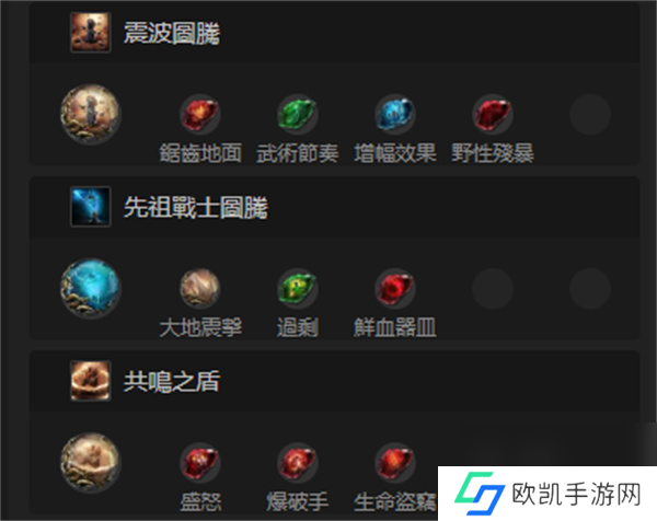 流放之路2古灵使徒图腾流BD玩法分享