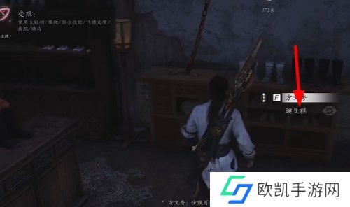 燕云十六声云开时见月任务流程