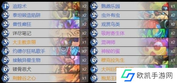 炉石传说蛋猎卡组代码 2024最新版本蛋猎卡组代码推荐