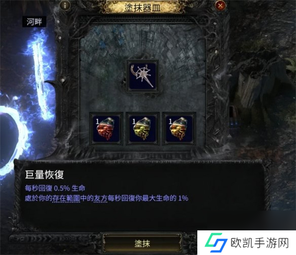 流放之路2古灵使徒图腾流BD玩法分享