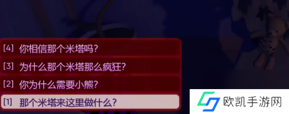 米塔第十三章怎么过