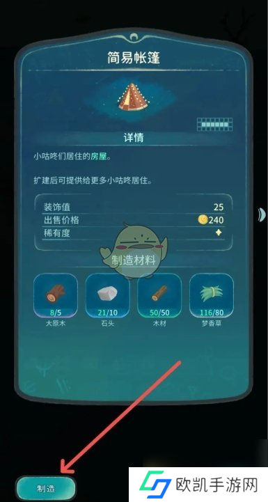 晚安森林简易帐篷建造方法