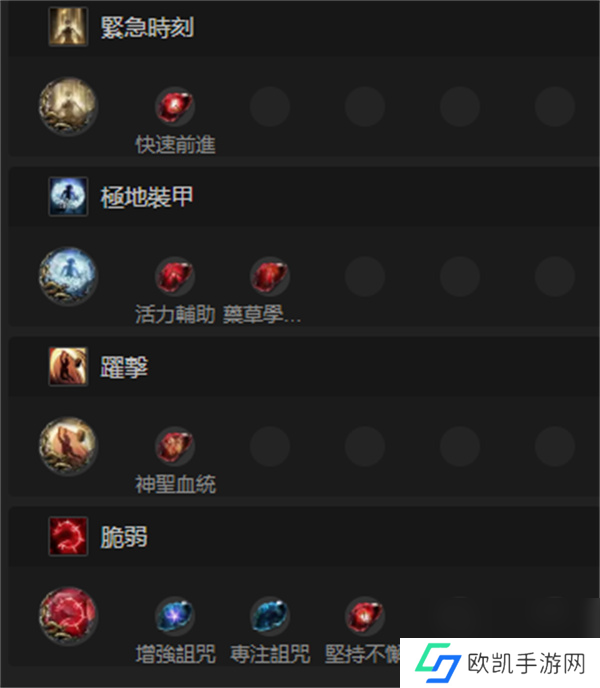 流放之路2古灵使徒图腾流BD玩法分享