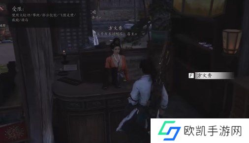 燕云十六声云开时见月任务流程