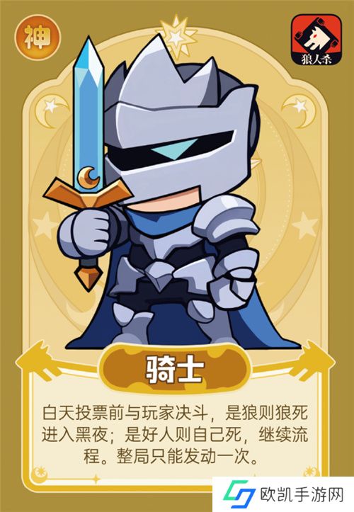 狼人杀白狼王和骑士：操作至上的高效玩法指南