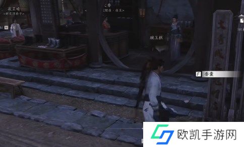 燕云十六声云开时见月任务流程