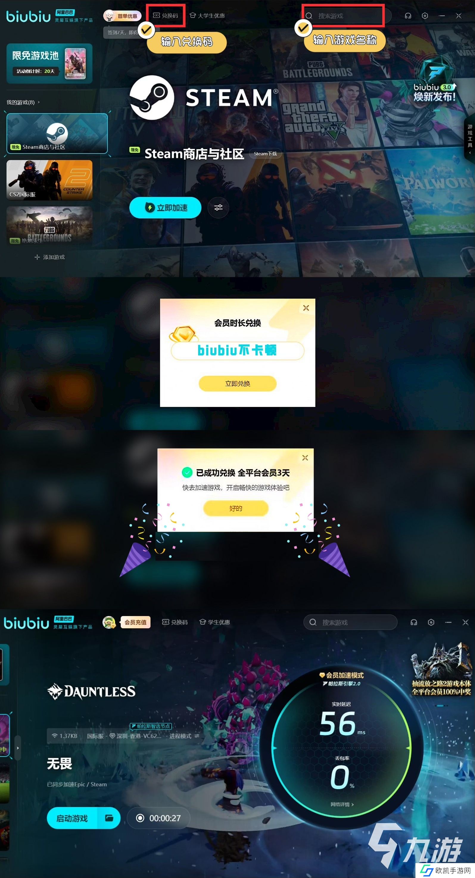 无畏游戏滑翔伞详解 无畏游戏滑翔伞介绍