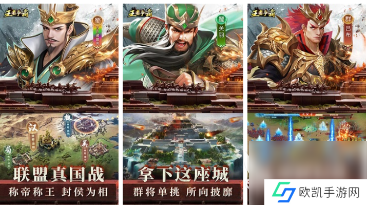 比较好的三国类手游下载推荐 有趣的三国游戏有哪些2024
