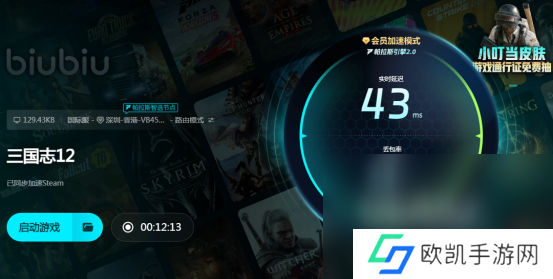 三国志12闪退怎么办三国志12加速器下载分享