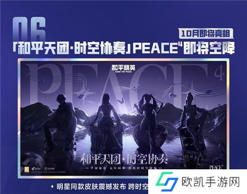 2024《和平精英》最大规模返场，错过再等一年！一文带你玩转“刺激之夜”