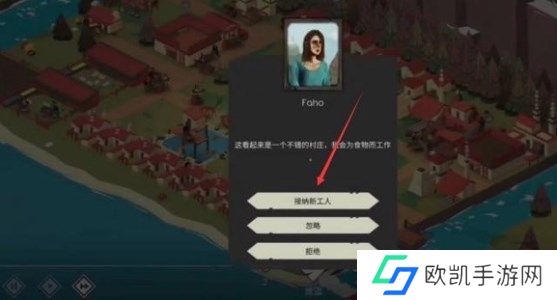 篝火2手机版增加人口小技巧分享