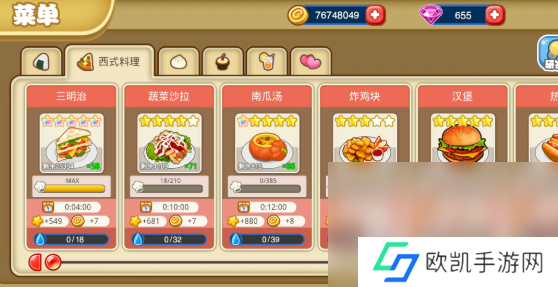 有趣的美食烹饪厨房游戏有哪些2024 火爆的美食烹饪游戏top5