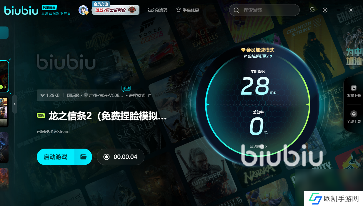 龙之信条2闪退怎么办 龙之信条2闪退解决办法