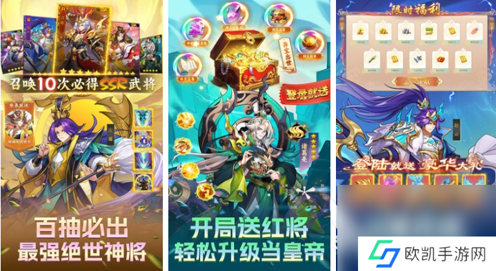 比较好的三国类手游下载推荐 有趣的三国游戏有哪些2024