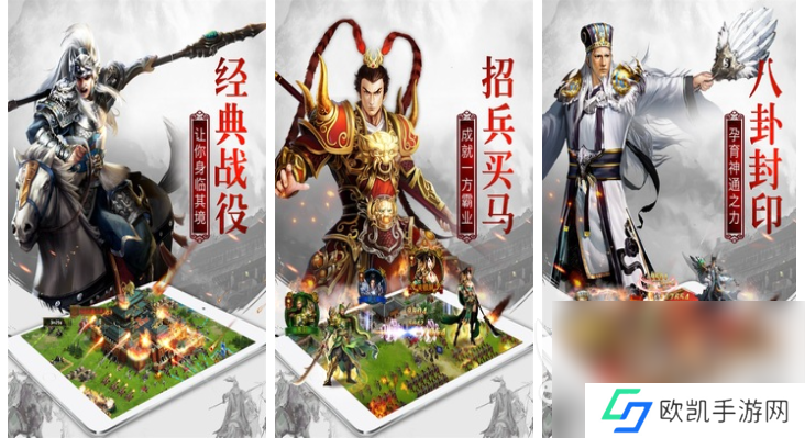 比较好的三国类手游下载推荐 有趣的三国游戏有哪些2024