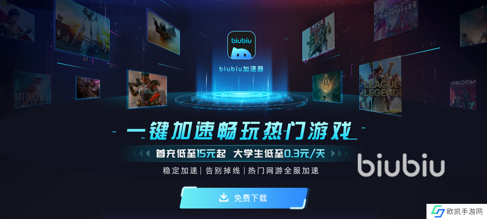 幻裂奇境加速器下载推荐 幻裂奇境加速软件哪个好