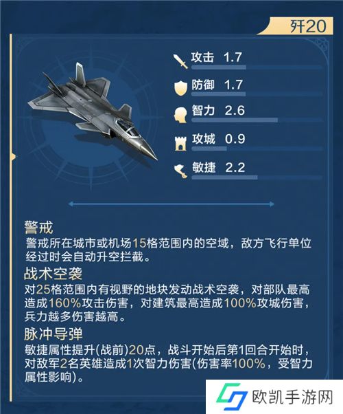 它居然拿出了东风快递？《世界启元》海陆空兵种究竟有多好玩
